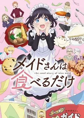 机甲动漫《银翼骑士》在线观看